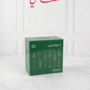 حصالة حجم بيبي كريلك كسر اضغط واختر اللون والمبلغ المناسب لك